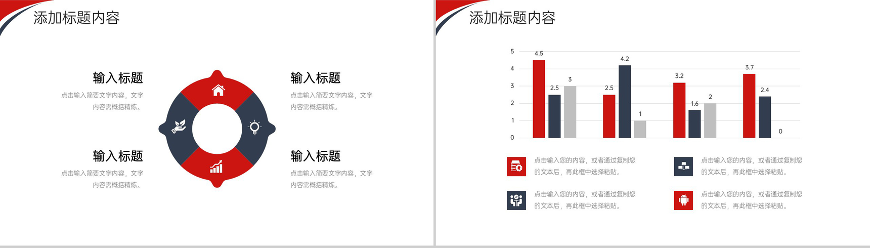 商务简洁企业班组管理安全生产教育培训PPT模板-8