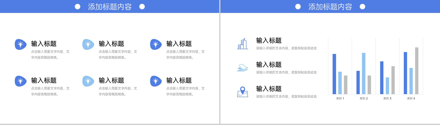 蓝色学校招生简章教育宣传计划演讲PPT模板-3