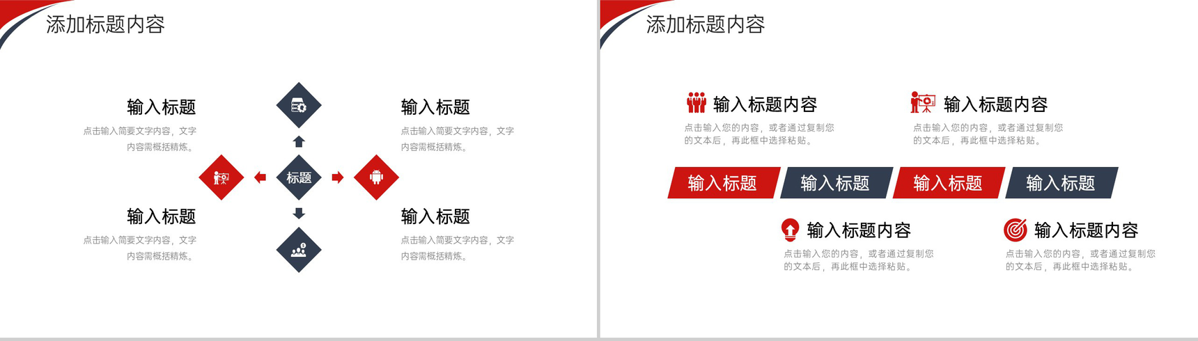 商务简洁企业班组管理安全生产教育培训PPT模板-10