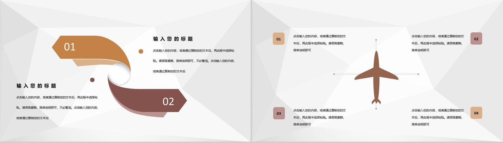 企业岗位需求介绍人力资源部门校园招聘宣传计划PPT模板-4