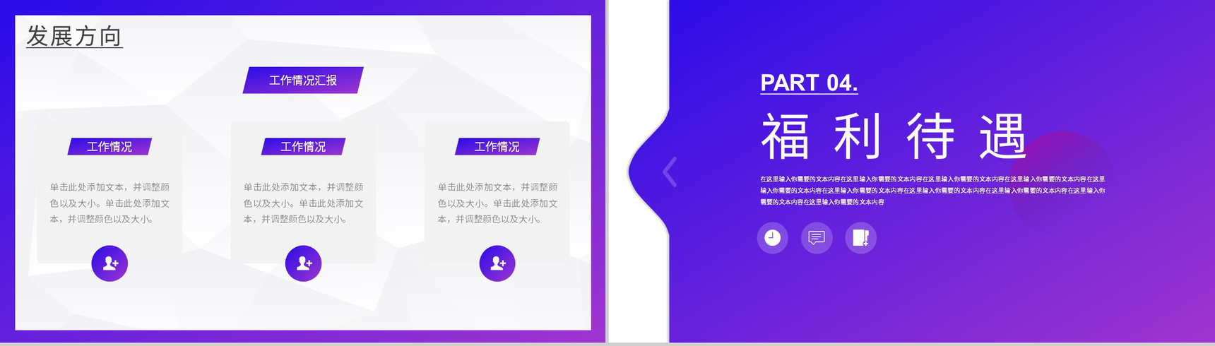 创意大学校园招聘公司企业宣传介绍方案汇报PPT模板-8