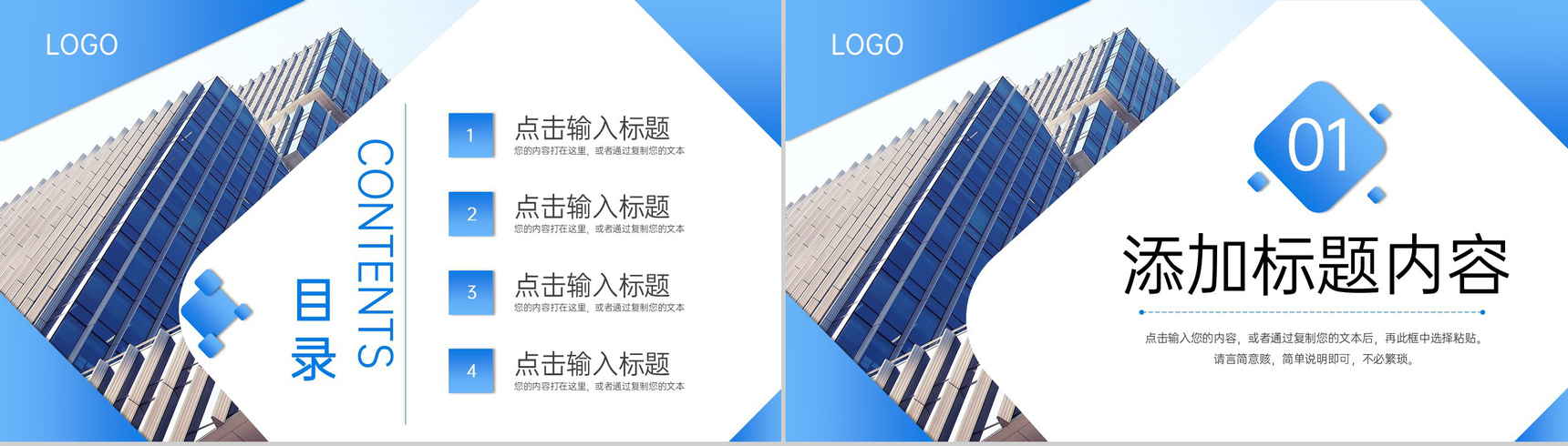 渐变商务风高效团队建设培训方案企业介绍PPT模板-2