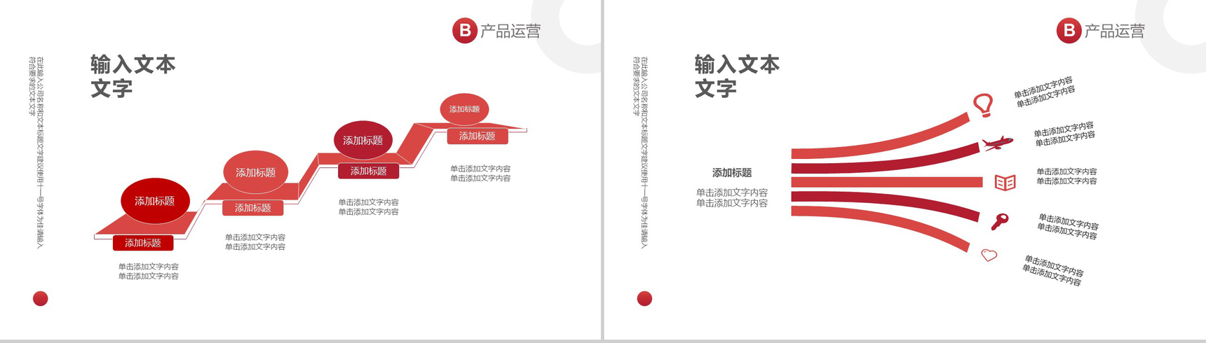 简约商务公司简介企业宣传汇报PPT模板-5