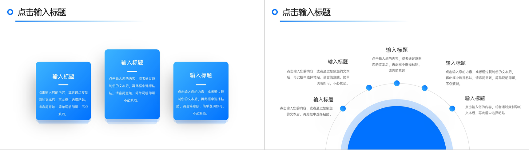 企业公司简介产品介绍项目宣传活动推广计划流程PPT模板-3