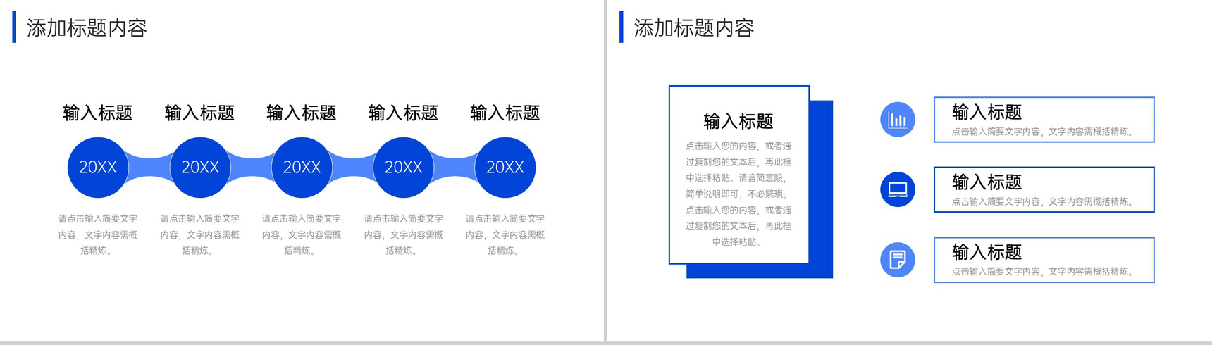 深蓝商务高效团队建设企业介绍演讲PPT模板-6