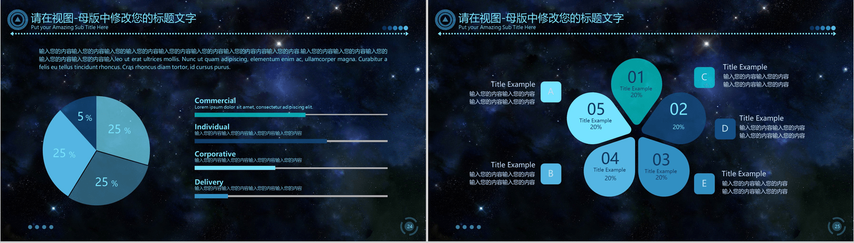 炫酷动态科技产品企业介绍PPT模板-13