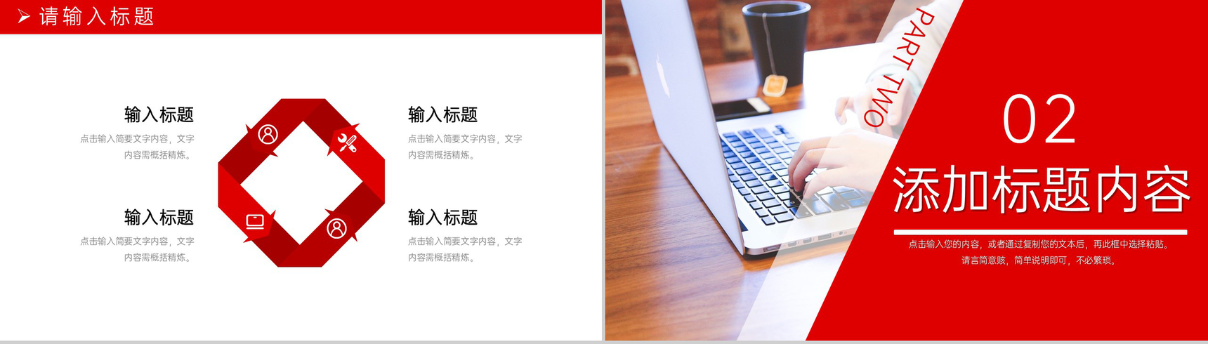 商务风企业品牌管理建设方案工作汇报PPT模板-4