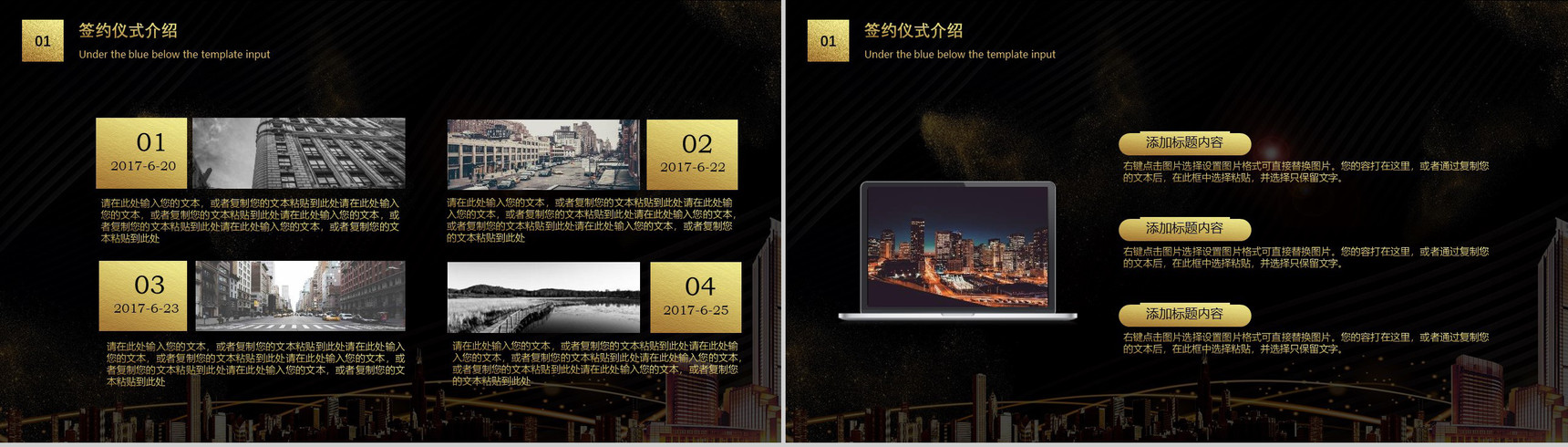 黑金高级商务企业项目启动仪式PPT模板-4