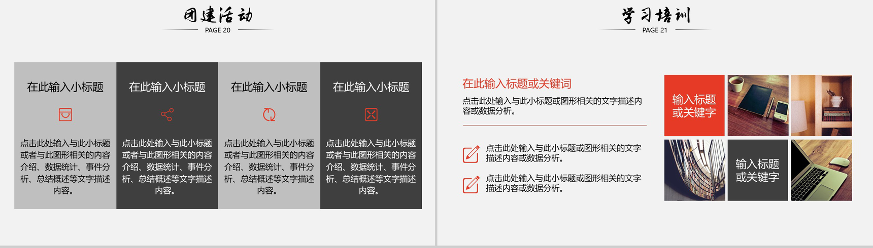 白色极简创意企业校园招聘宣讲展示PPT模板-11