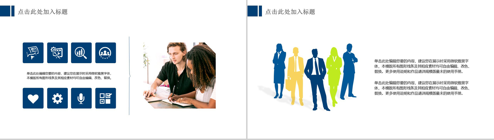 蓝色现代商务公司介绍企业宣传PPT模板-5