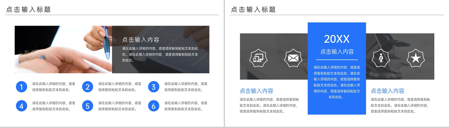 创意蓝色企业发展历程介绍团队未来发展计划PPT模板-4