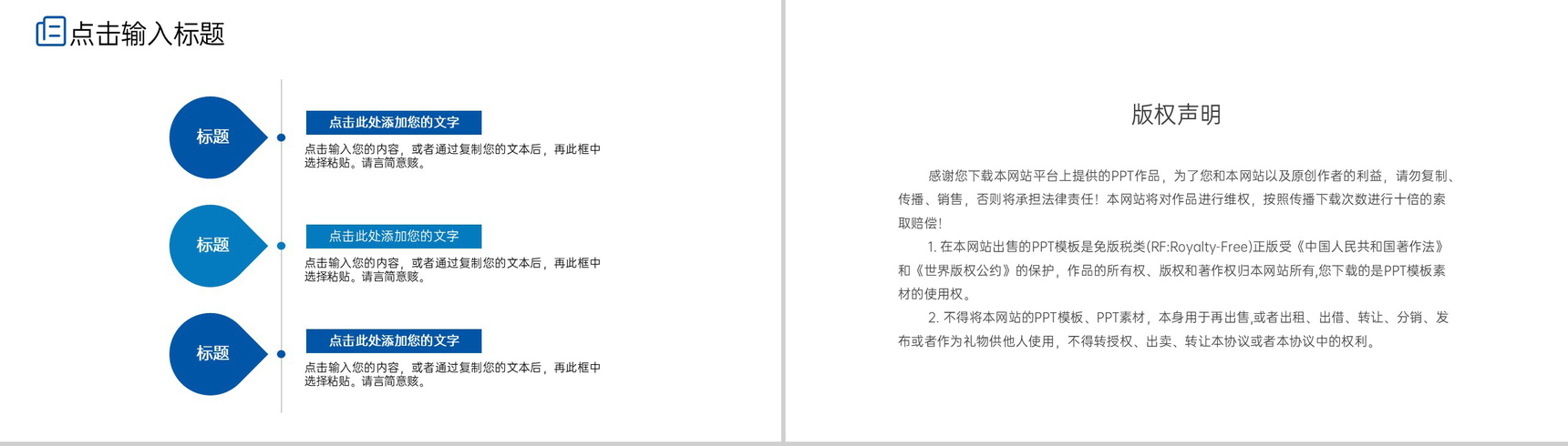蓝色商务风现代企业管理建设方案介绍PPT模板-10