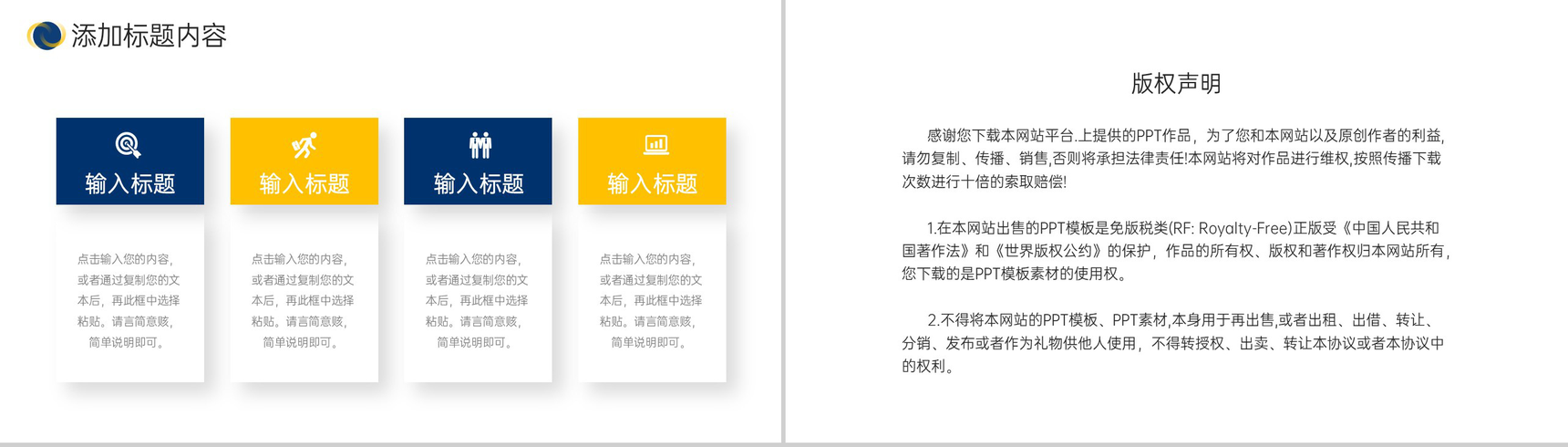 商务风学校招生简章留学机构介绍PPT模板-10