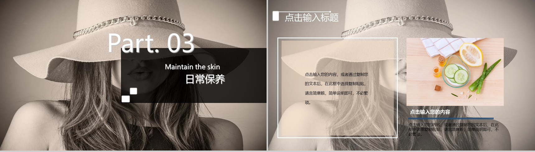 20XX黑色简约欧美时尚美容PPT模板-7