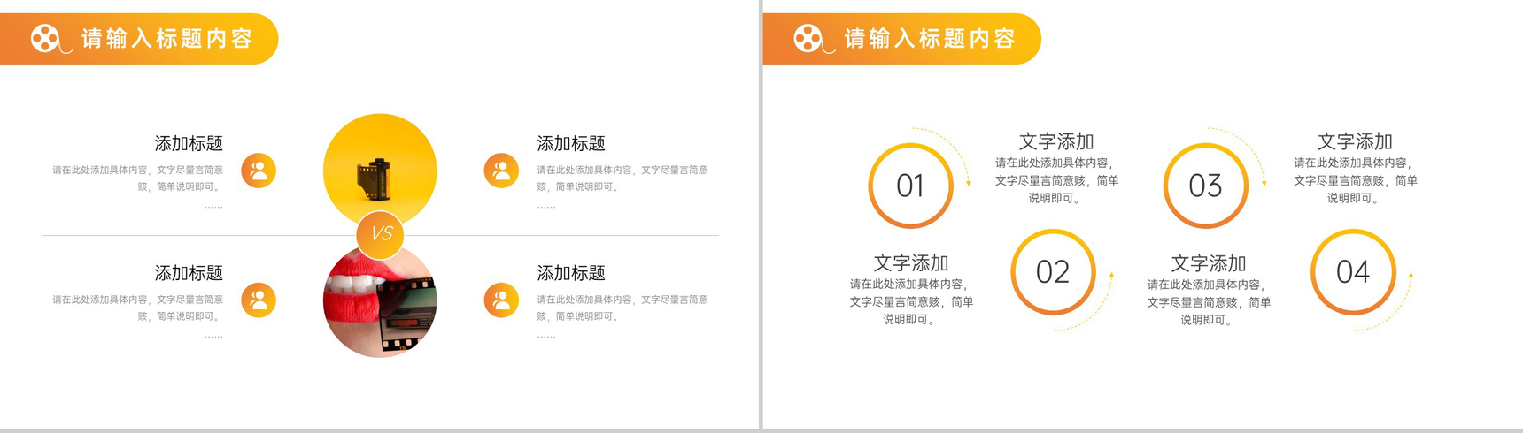 影视传媒电影PPT模板-8