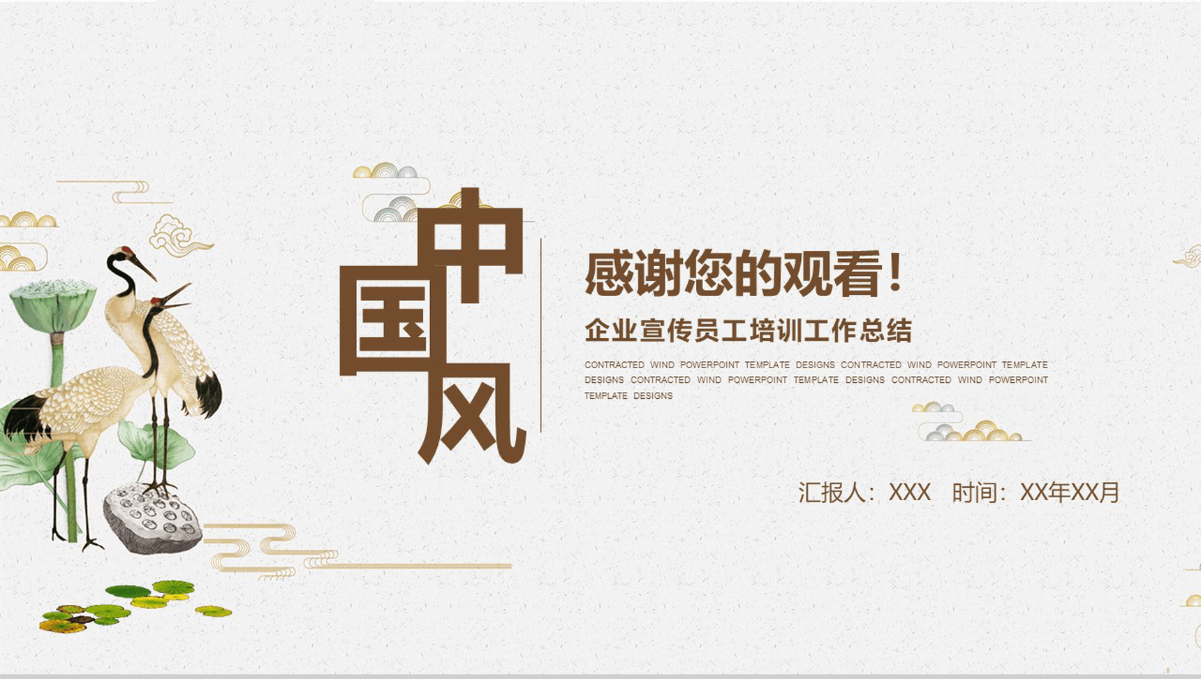 简洁简约企业宣传员工培训工作总结PPT模板-13