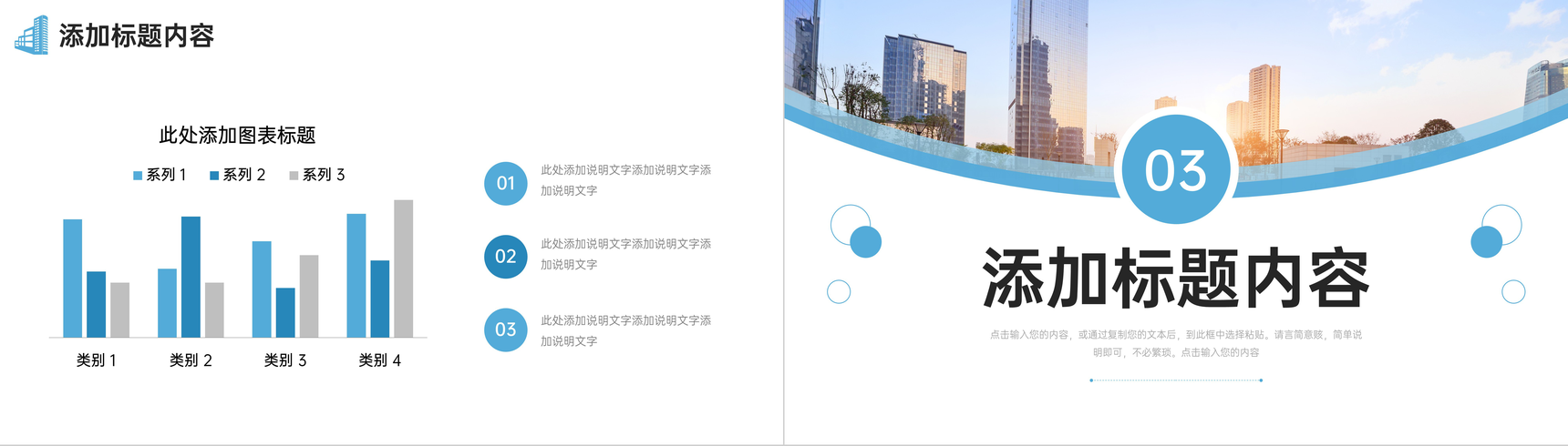 大气机构招生方案商务培训宣传介绍PPT模板-6