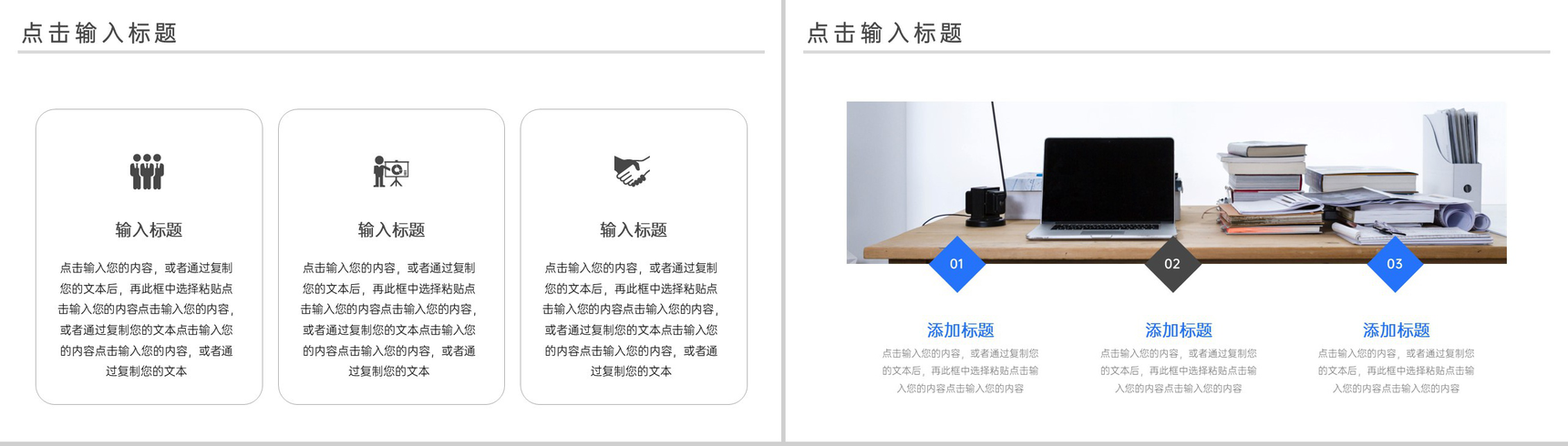 创意蓝色企业发展历程介绍团队未来发展计划PPT模板-8