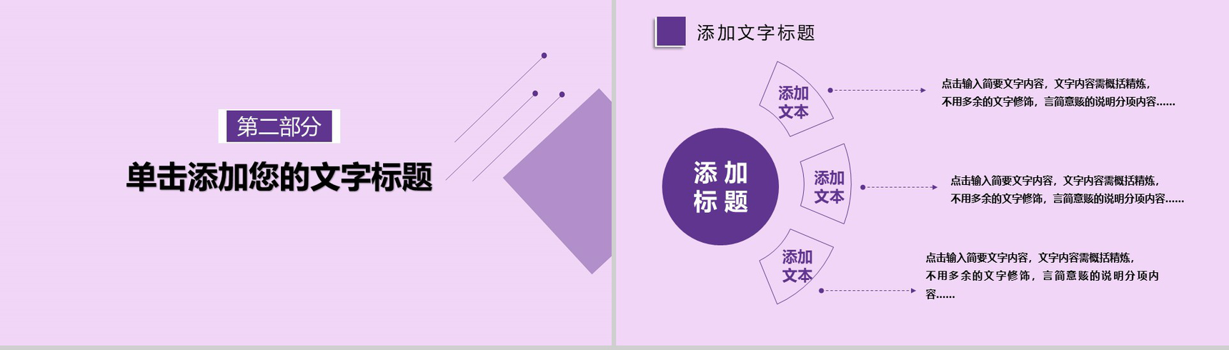 简单的公司介绍开场白文案公司简介宣传册PPT模板-5