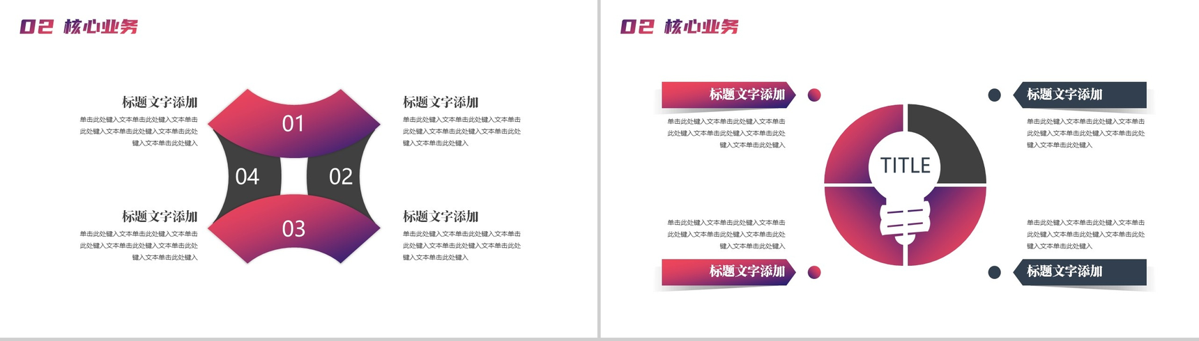 大气城市背景投资理财公司企业介绍PPT模板-5