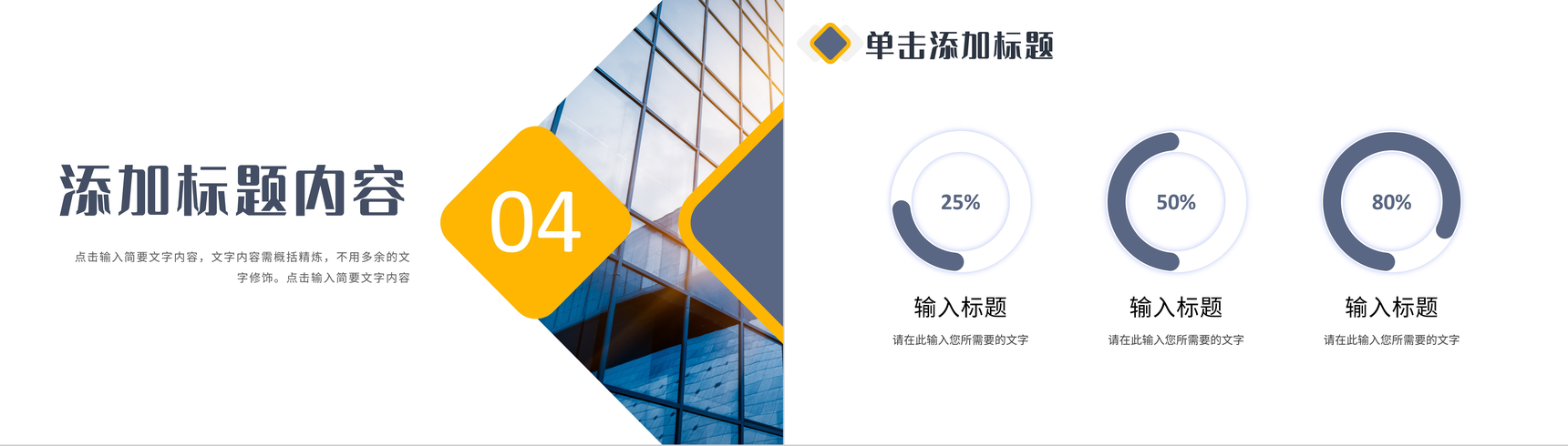 企业招聘计划方案部门员工岗位需求汇报总结PPT模板-9