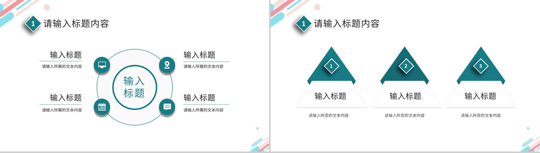 公司简介培训总结部门组织架构说明项目情况汇报PPT模板-3