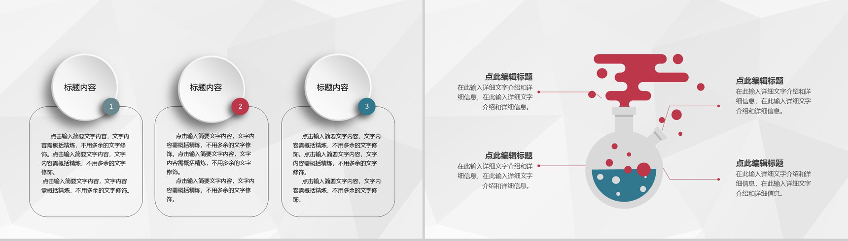 金融行业项目招商投资企业文化形象宣传活动简介PPT模板-9