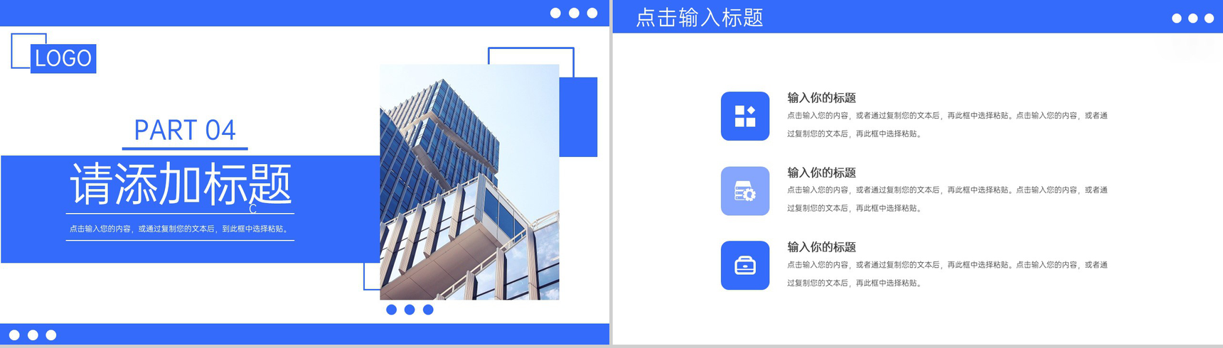 商务风现代企业管理制度案例分析员工培训PPT模板-9