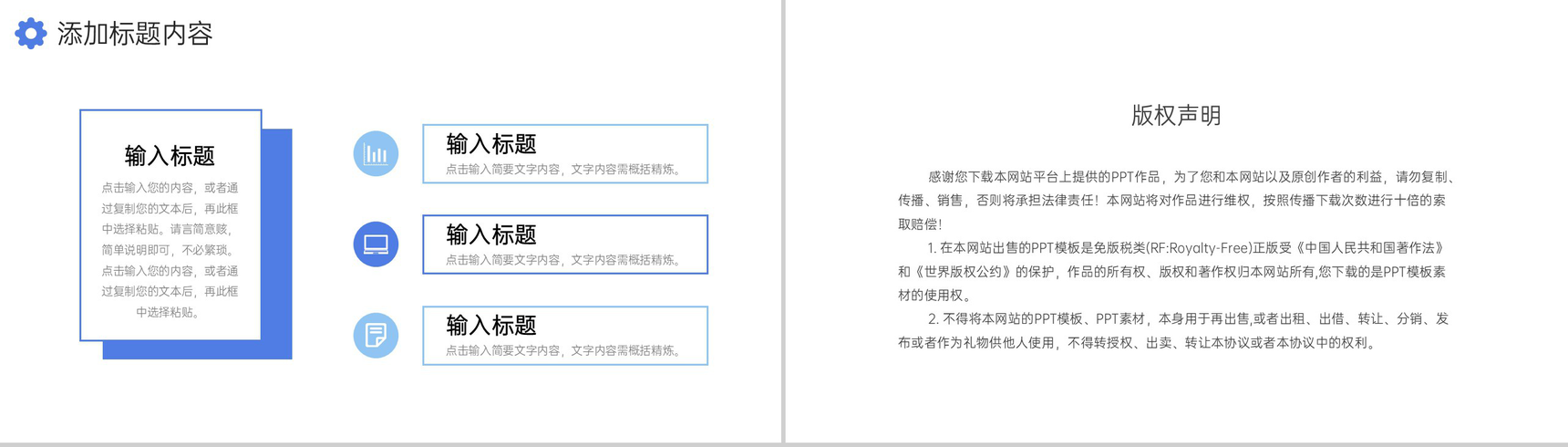 商务大气团队业务介绍公司发展历程宣讲PPT模板-10