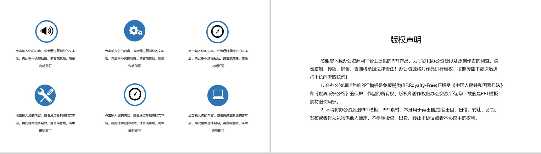 高级大气企业宣传通用组织架构简介PPT模板-10