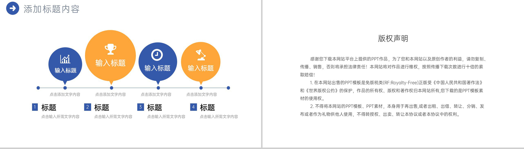 蓝黄撞色商务公司高效团队建设企业介绍PPT模板-10