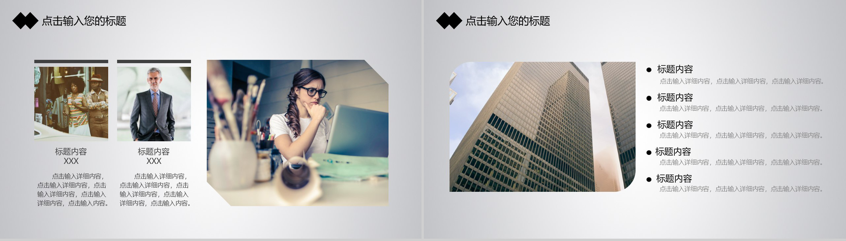 灰白简洁商务风格企业宣传产品展示PPT模板-7
