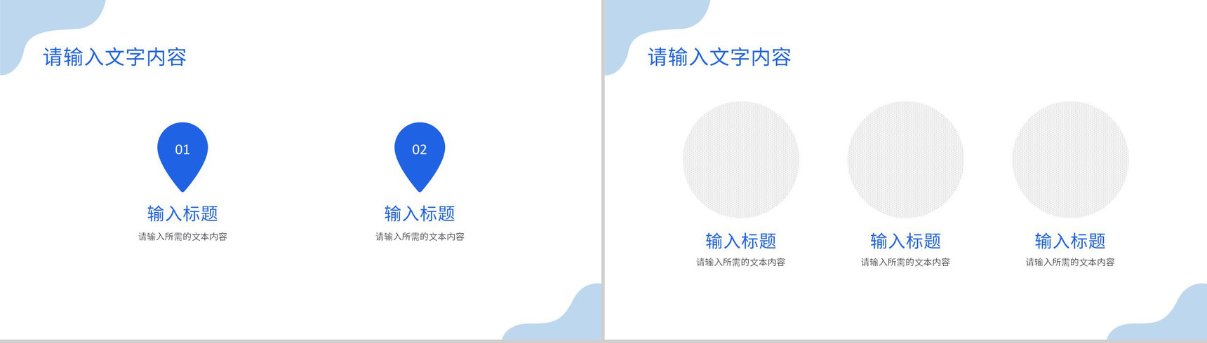 项目合作计划汇报公司简介产品推广方案总结PPT模板-7