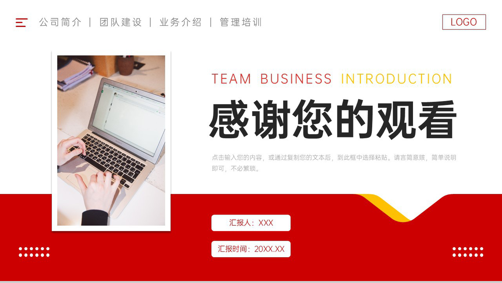 商务风团队业务介绍公司管理宣传演讲PPT模板-11