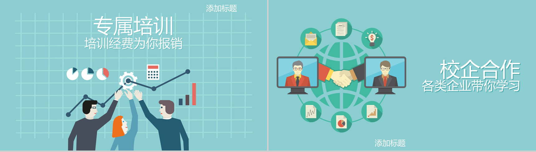 时尚创意公司简介员工招聘动态PPT模板-8