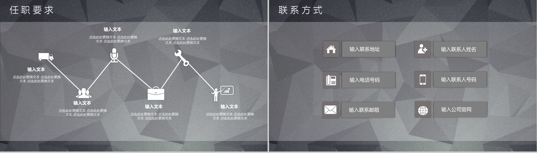 灰色商务企业介绍宣传公司校园招聘会PPT模板-12