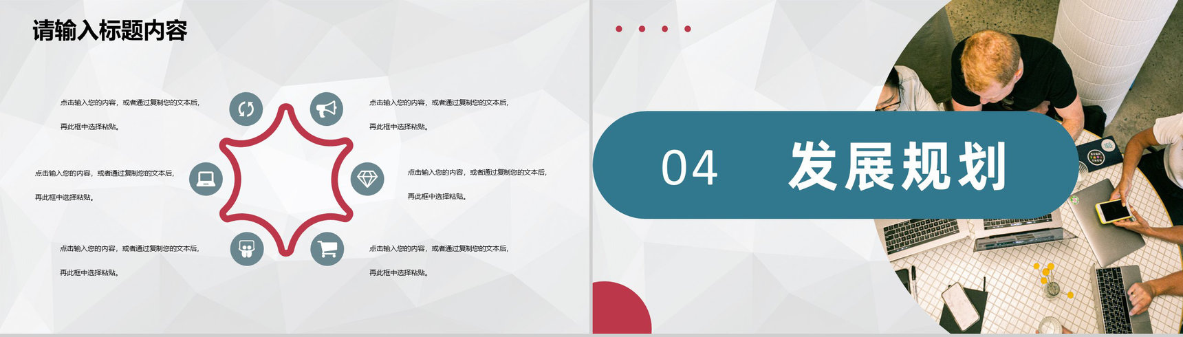 商务活动项目签约启动仪式企业销售启动会流程PPT模板-8