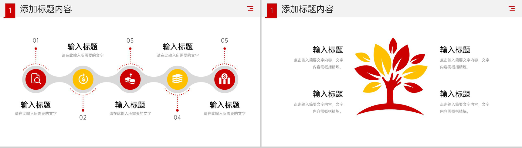 商务风团队业务介绍公司管理宣传演讲PPT模板-3