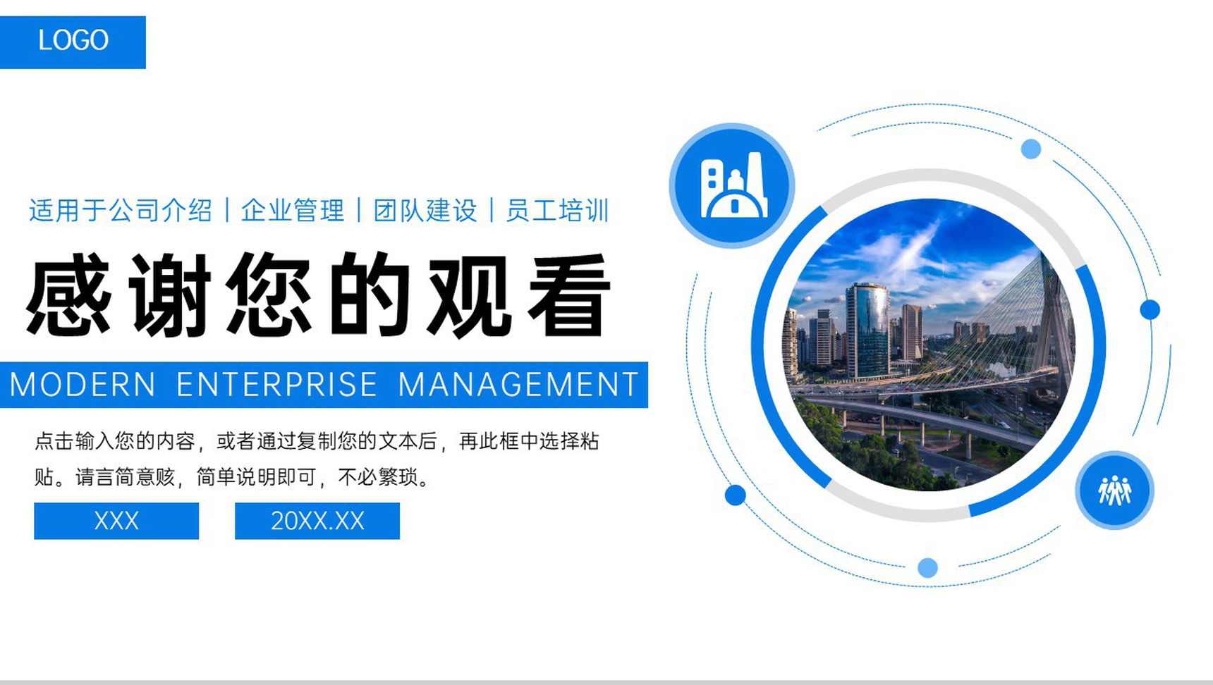 商务风现代企业管理项目计划方案汇报PPT模板-11