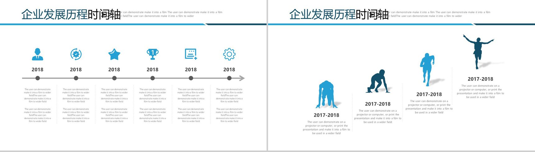 企业发展历程时间轴图表模板-8