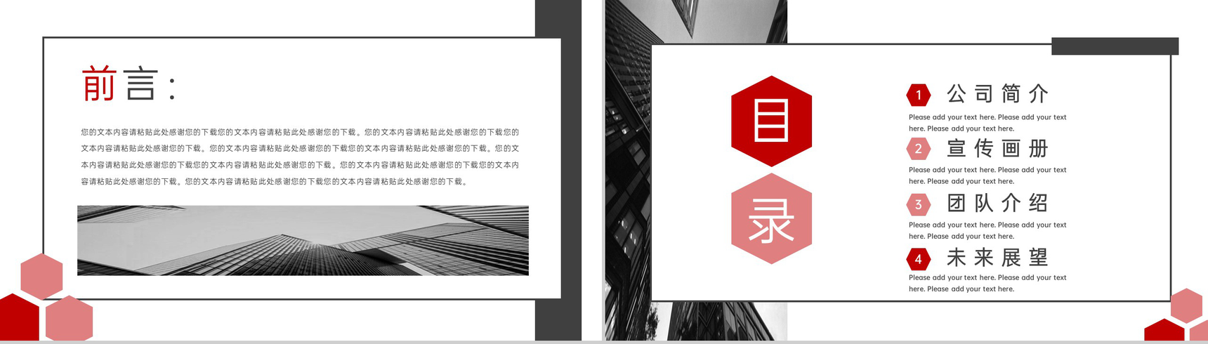 撞色商务风企业介绍文化宣传产品展示项目规划PPT模板-2