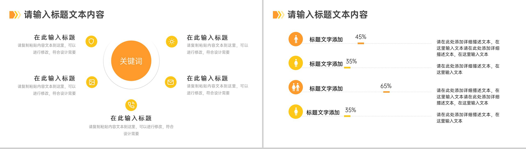 简约商务背景企业介绍通用PPT模板-8