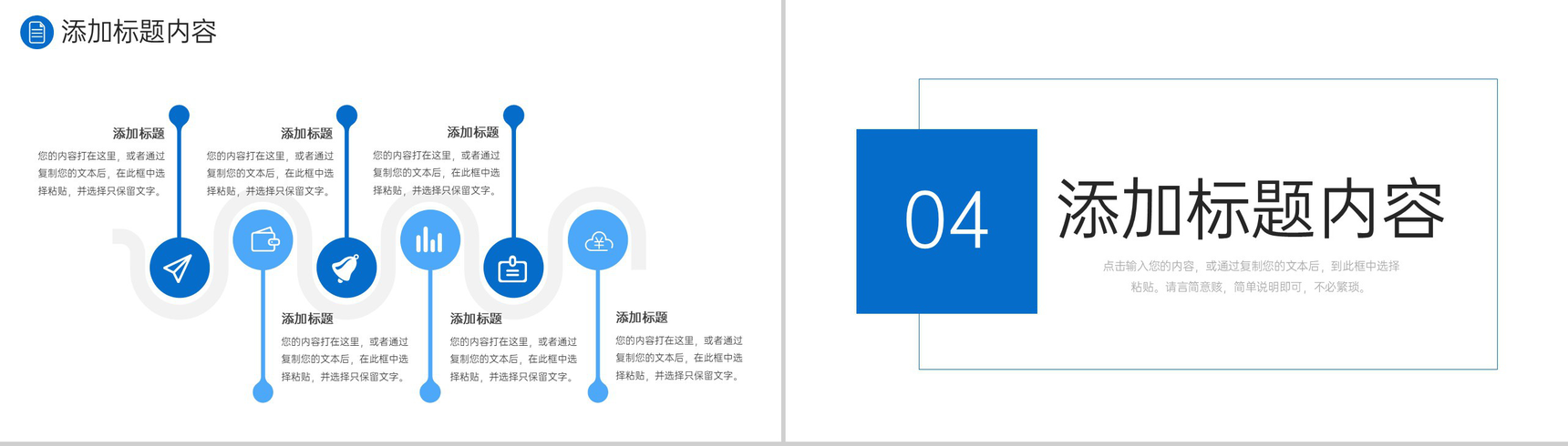 商务公司团队业务介绍商业合作方案汇报PPT模板-8