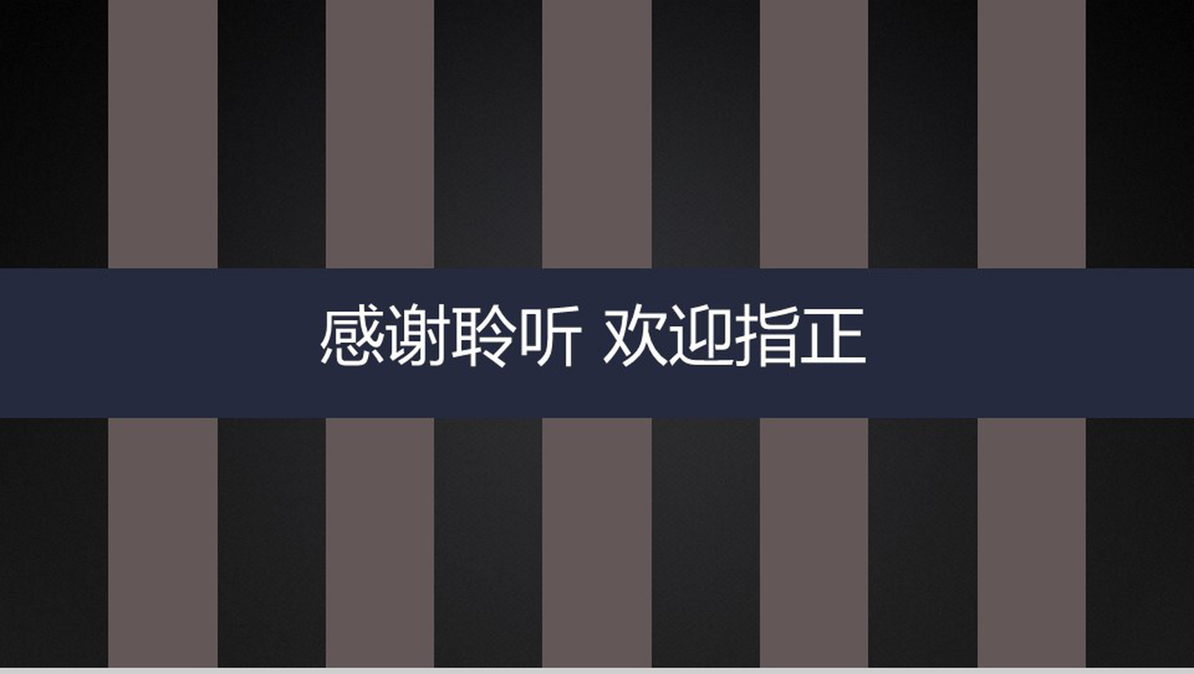 简约大气美食西餐厅产品推广介绍PPT模板-15