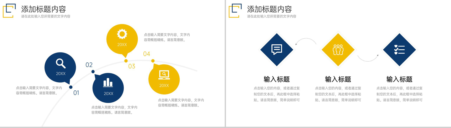 大气商务现代企业管理部门建设计划PPT模板-5