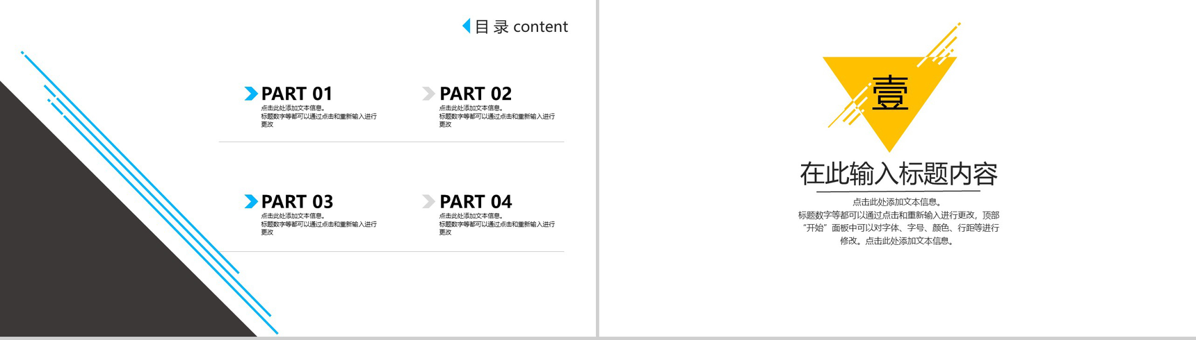 白色简约企业商务PPT模板-2