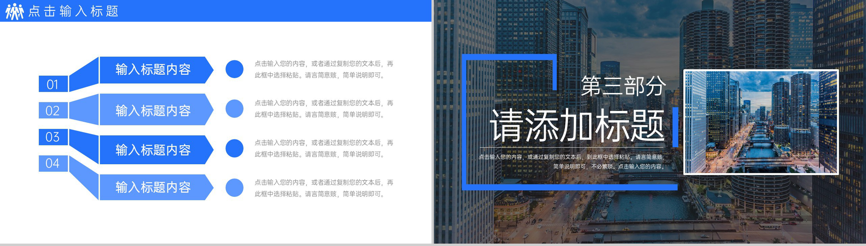 大气高效团队建设方案汇报企业宣传PPT模板-6