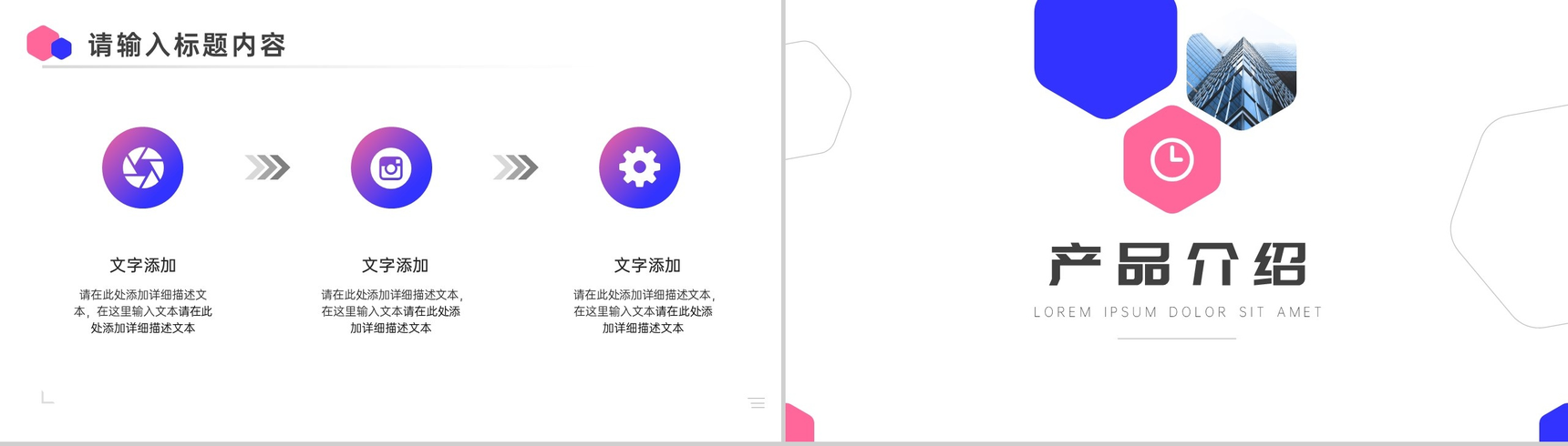 创意简约企业介绍英文产品介绍解说的步骤项目实施计划方案可行性分析PPT模板-4