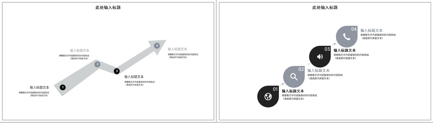 灰色简约风企业发展历程时间轴介绍PPT模板-9