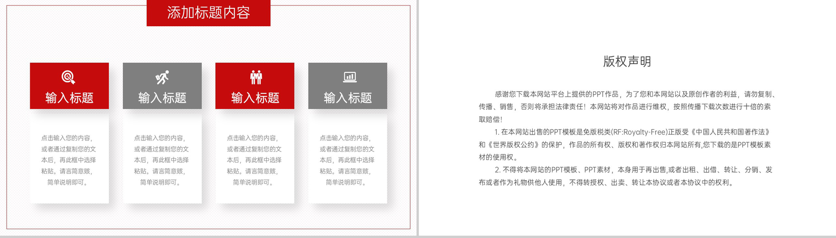 简约企业文化建设方案团队建设工作汇报PPT模板-10